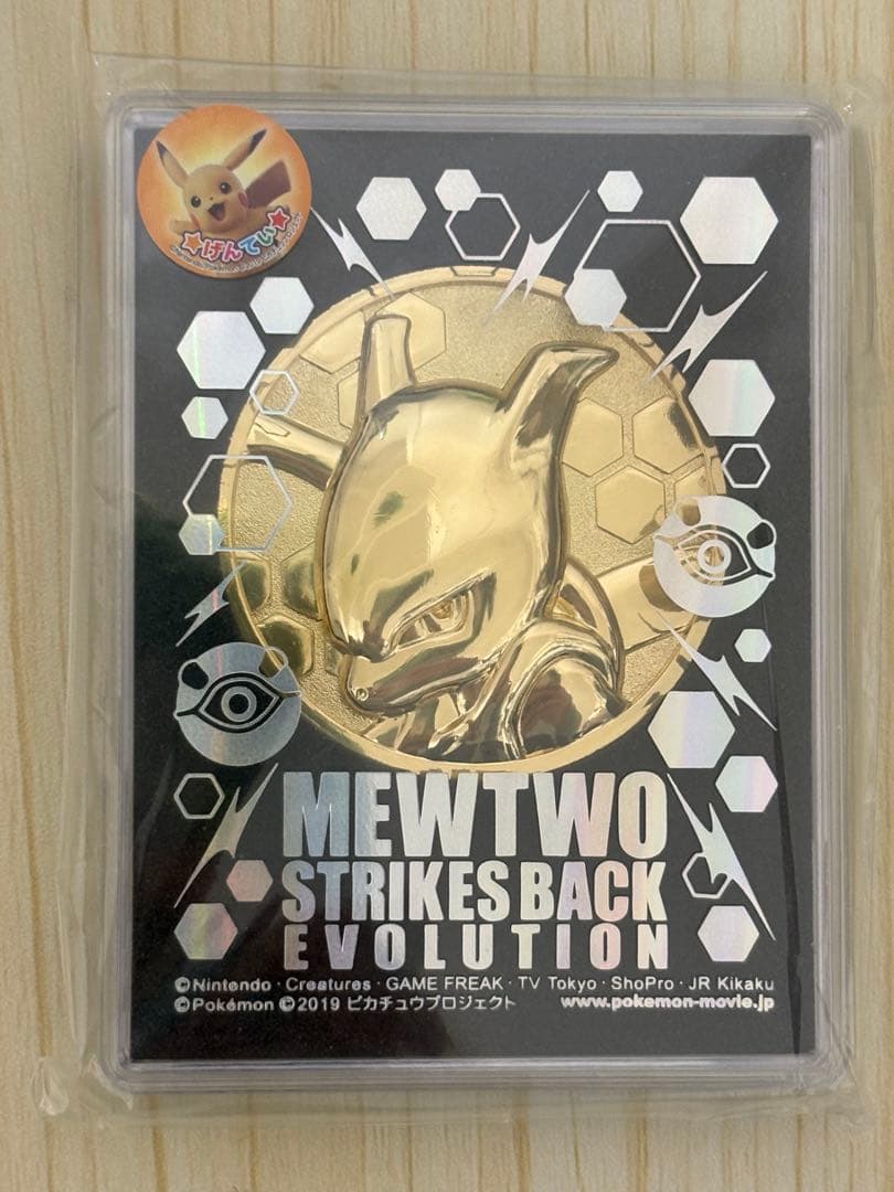 未開封 ポケモン映画公開記念メダル 2012〜2019 20作記念プレート