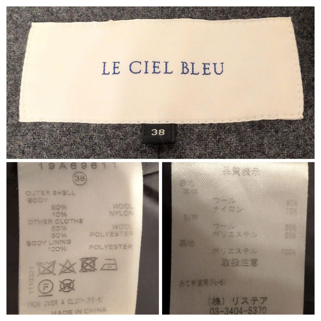 ルシェルブルー ウールビーバーロングコート チェスター ダブルカラー