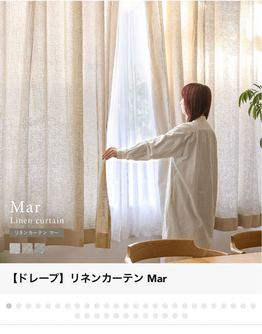 リセノ　ドレープリネンカーテン Mar 2枚セット ドレープ-リネンカーテン Mar ｜家具・インテリア通販 Re:CENO(リセノ)