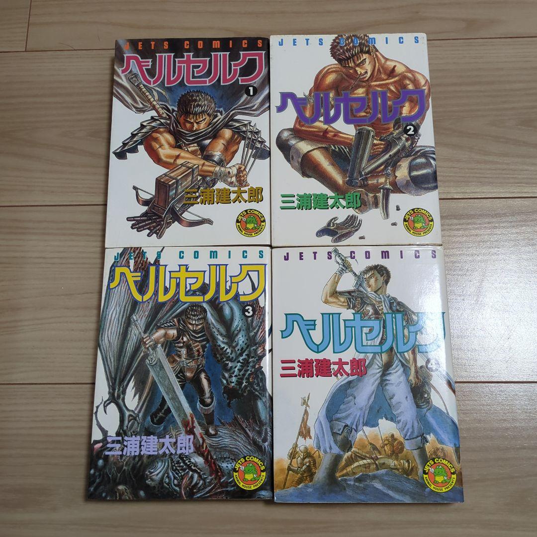 ベルセルク 1〜4巻 初版 白泉社 - ベルセルク14巻初版です。の通販 by 何でも屋｜ハクセンシャ