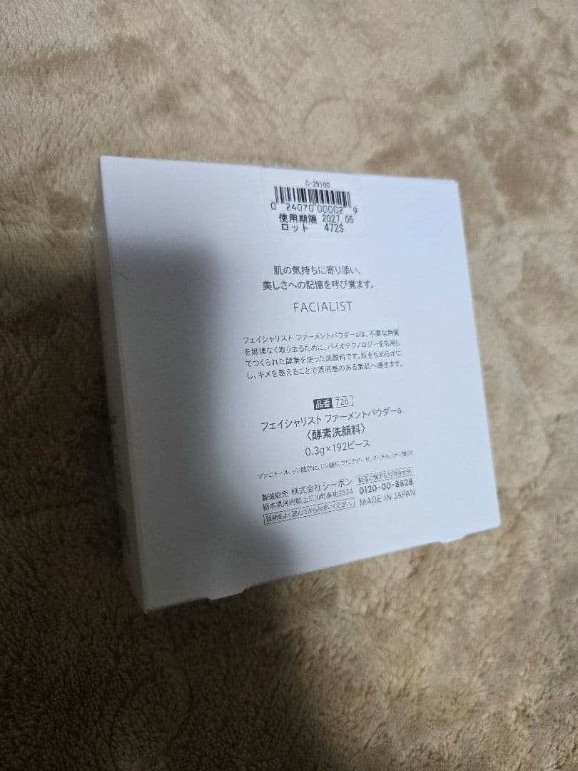 C'BON Ferment Powder Facialist 128ピース