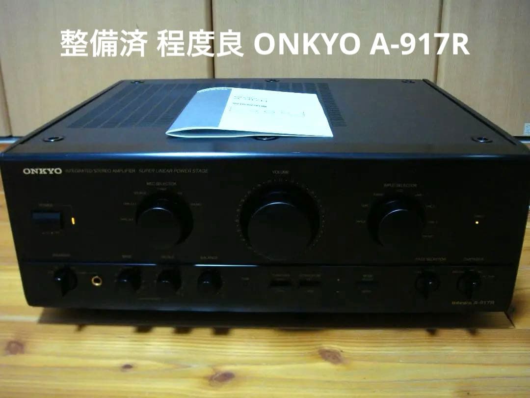 整備済 程度良 ONKYO オンキョー Integra A-917R 取説付 2026年最新】onkyo integra a-917rの人気アイテム - メルカリ