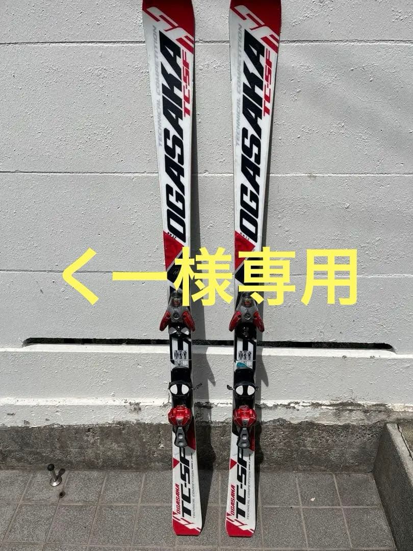 値下げ】OGASAKA TC-SF 165cm