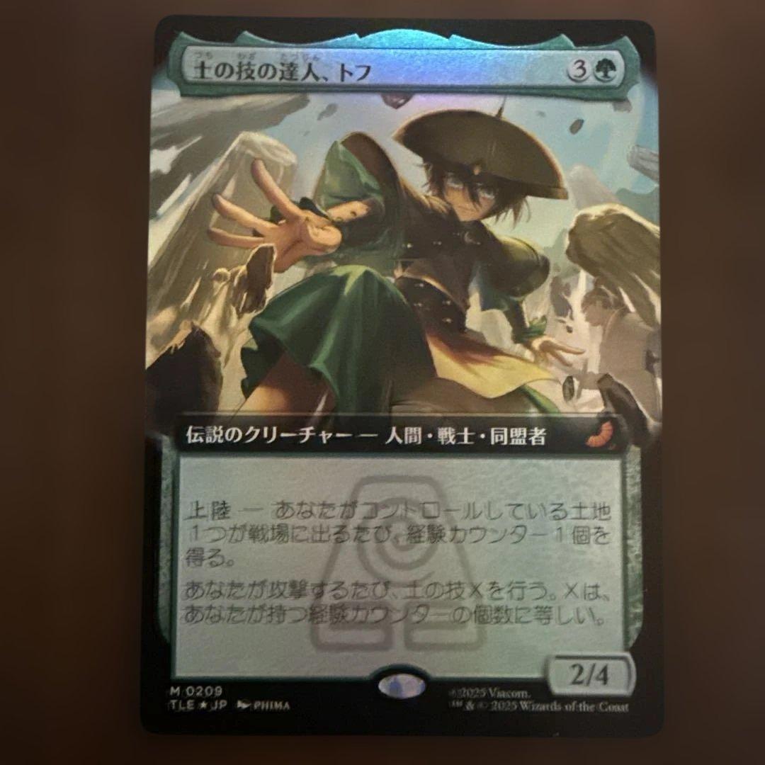 土の技の達人、トフ ボーダーレス foil - メルカリ