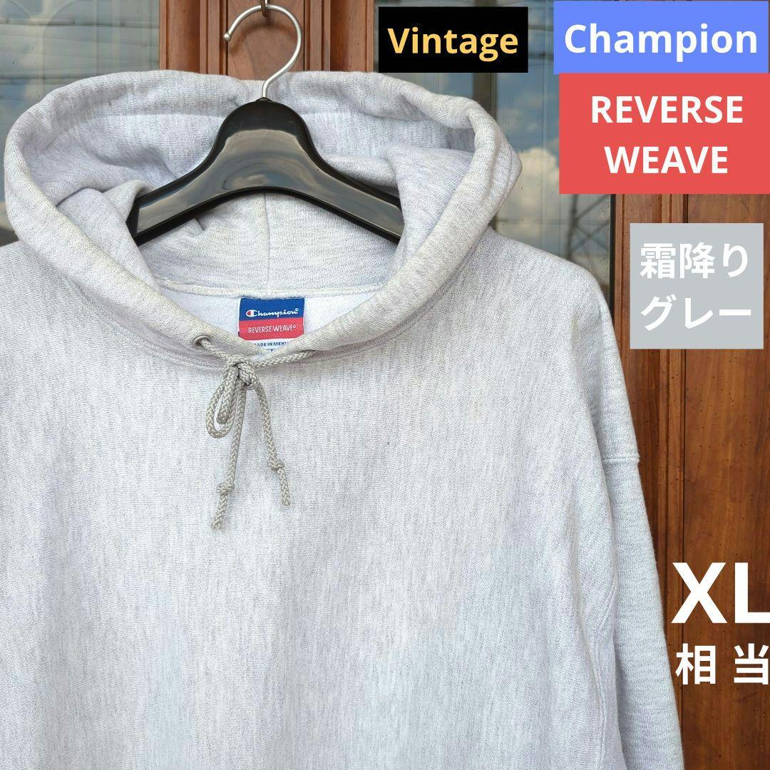 Champion】チャンピオン/リバースウィーブXL相当/霜降りグレー/90s