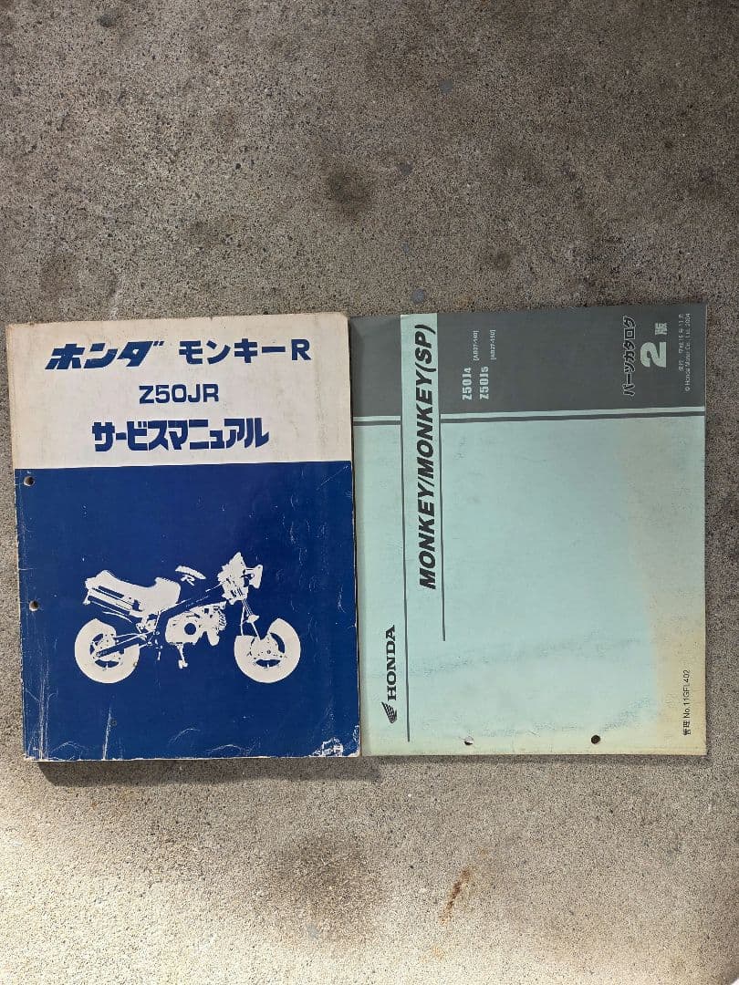 モンキーr サービスマニュアル パーツリスト - メルカリ
