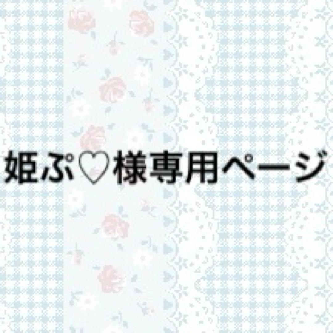 姫ぷ♡ページ ⁹²³🦈 (@c4_h10_f_o2_p) / Posts / X