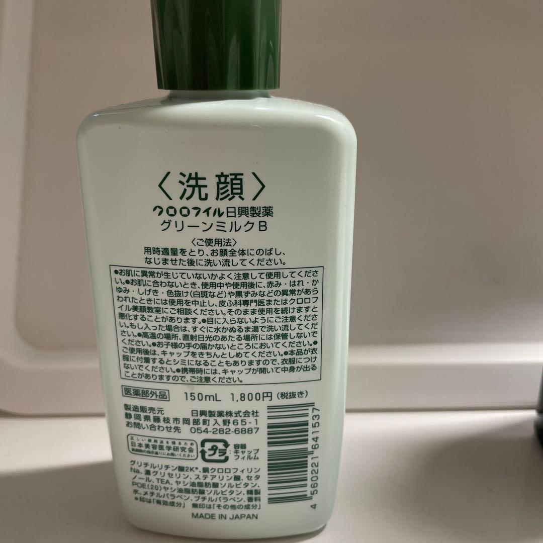 クロロフィル美顔教室 スキンケア商品セット - メルカリ