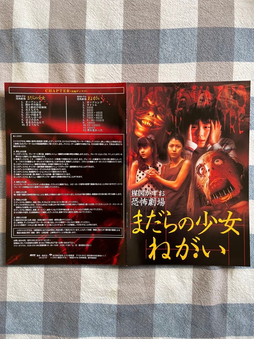 美品】楳図かずお 恐怖劇場3本まとめ 管理24D70 68 69 - メルカリ