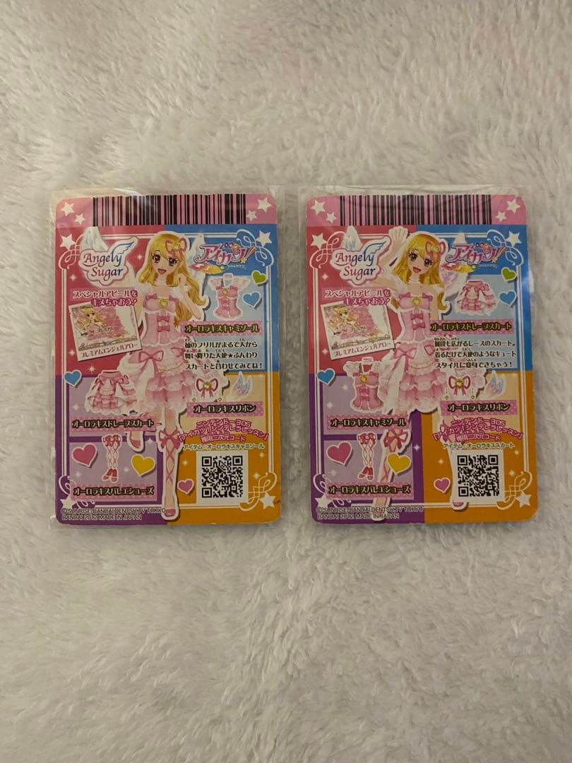 アイカツ オーロラキスコーデ キャミソール ドレープスカート - メルカリ