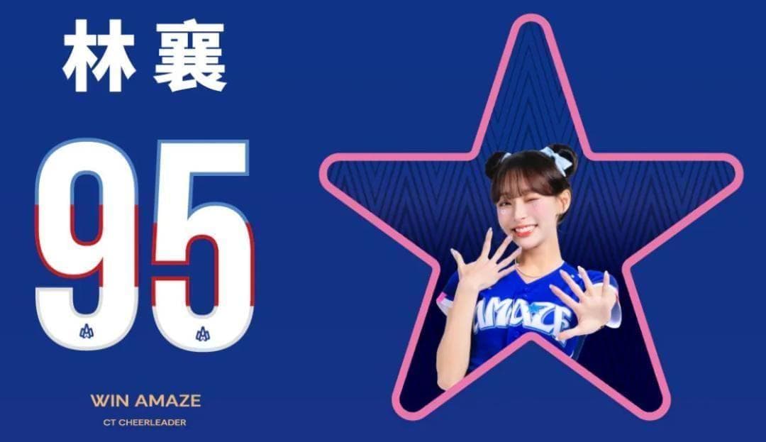 2026 WBC 95 林襄 リンシャン 応援 野球ユニフォーム ブルー - メルカリ