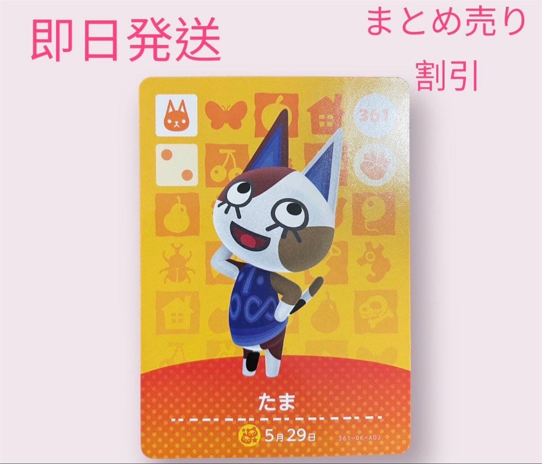 あつまれどうぶつの森 amiiboカード ねこ14枚セット まとめ売り割引
