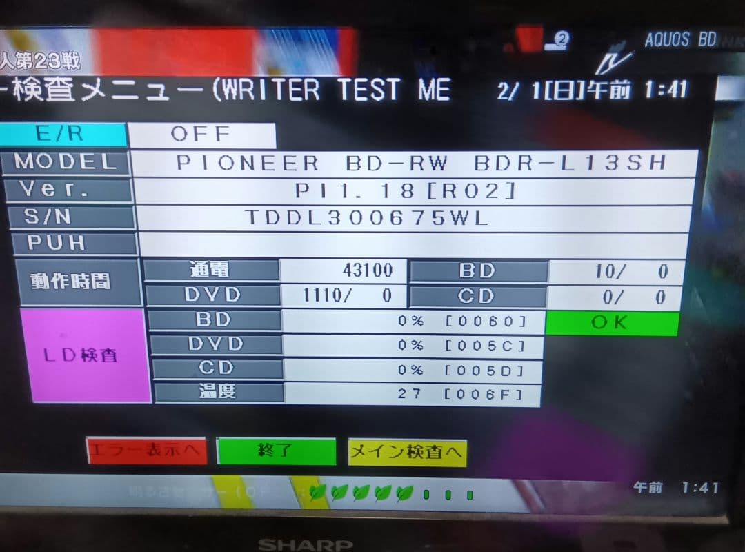 SHARP AQUOSブルーレイ 2B-C05BW1 HDD1TB増量交換第17 - レコーダー低