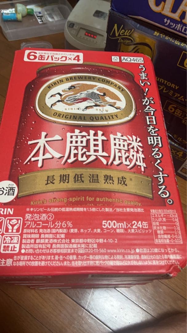 \"キリンビール 本麒麟 500ml 2箱セット（計48缶）02 2ケースパック〕キリン 本麒麟 500ml缶×48本セット｜格安・安いお酒の