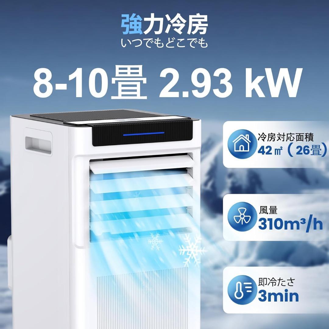 ☆在庫１点のみ☆スポットクーラー 2025最新型 工事不要 10畳 2.93ｋｗ