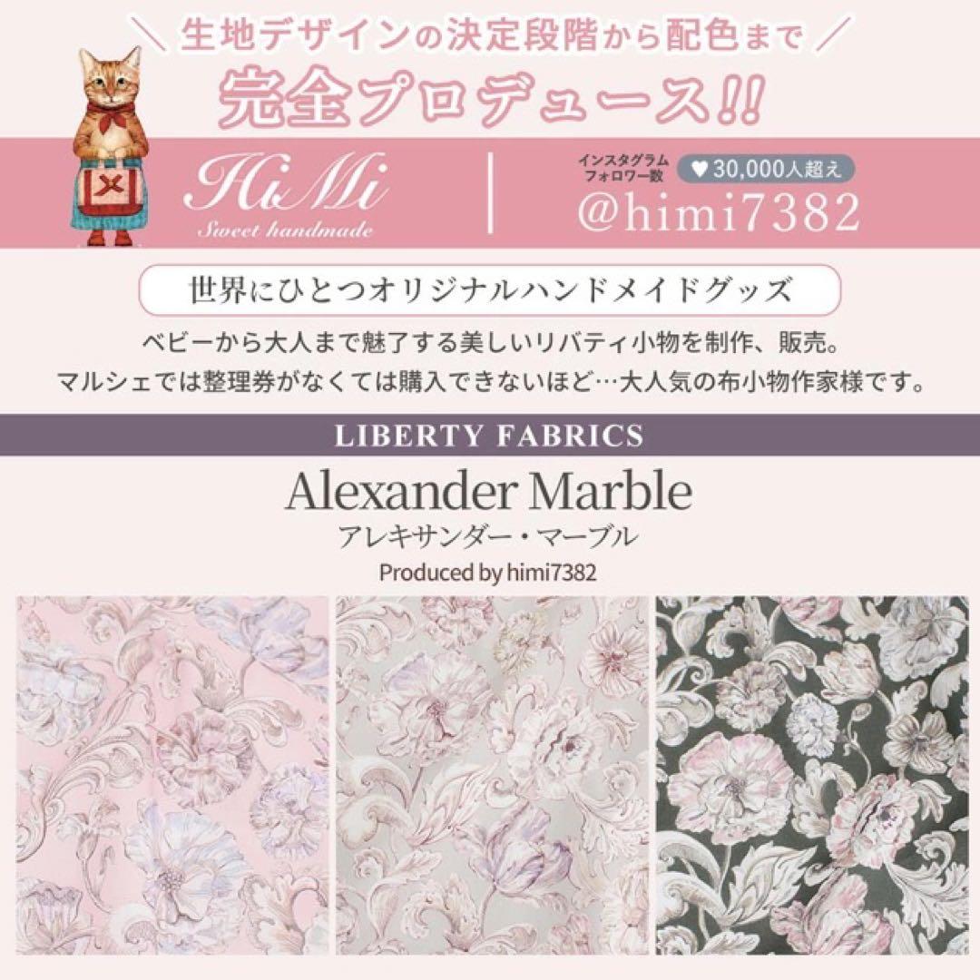 リバティ 国産 アレキサンダーマーブル グレーブルーム 約108×30cm