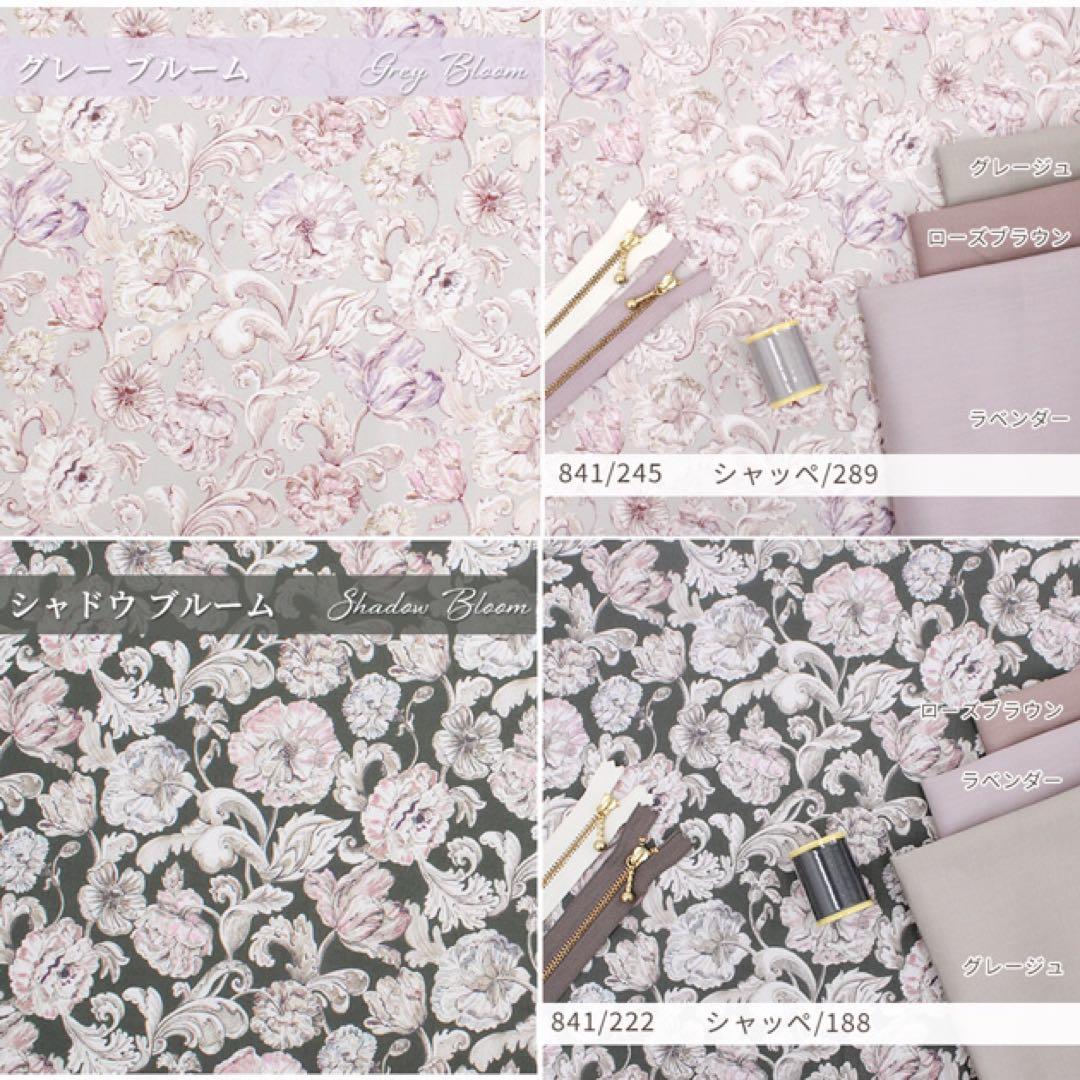 リバティ 国産 アレキサンダーマーブル グレーブルーム 約108×30cm