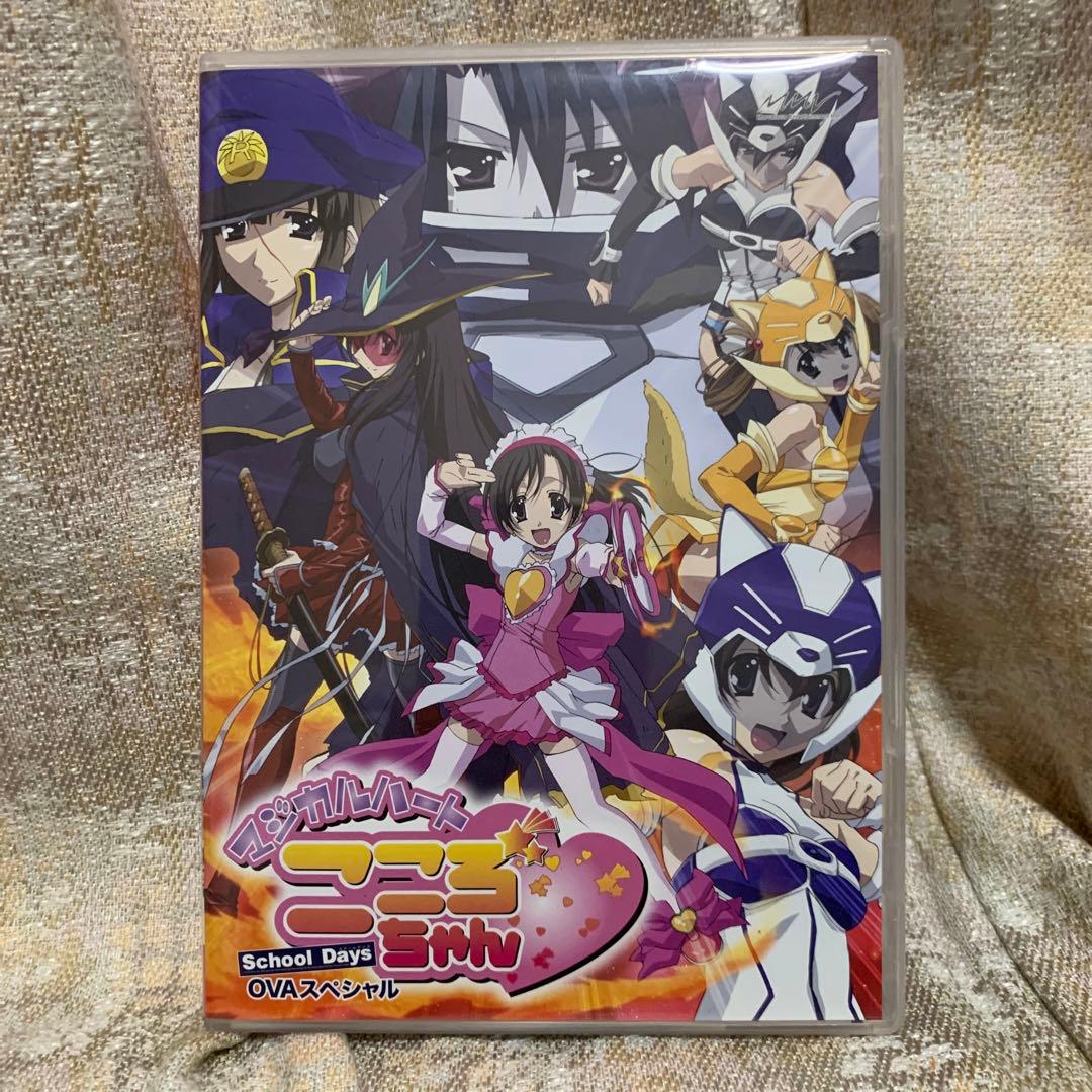 School Days OVAスペシャル～マジカルハート☆こころちゃん～〈初回