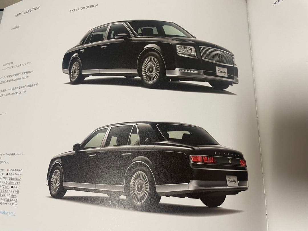 2冊セット】最新版 トヨタ センチュリー カタログ SUV（改良後