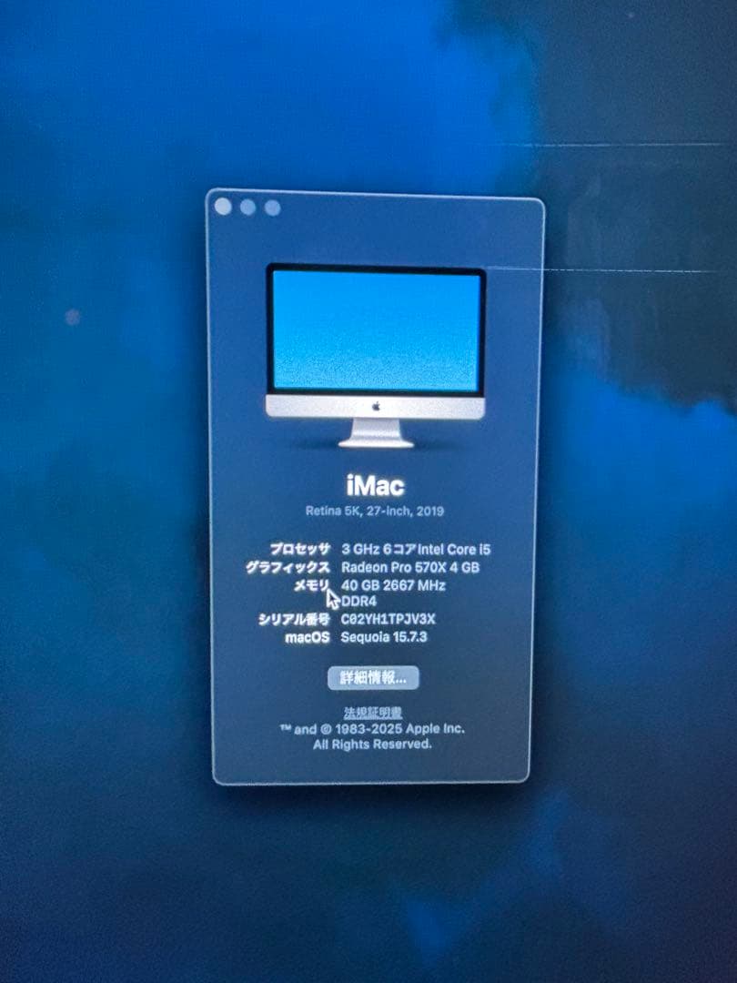 メモリ40GB爆速】iMac 2019 27インチ 5K Core i5 - メルカリ