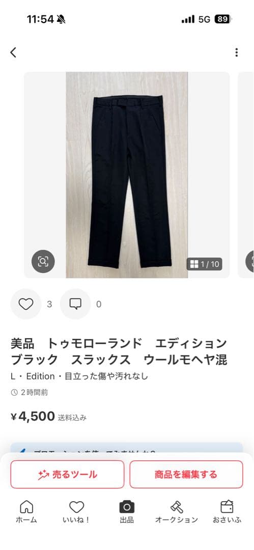 papaまとめ販売
