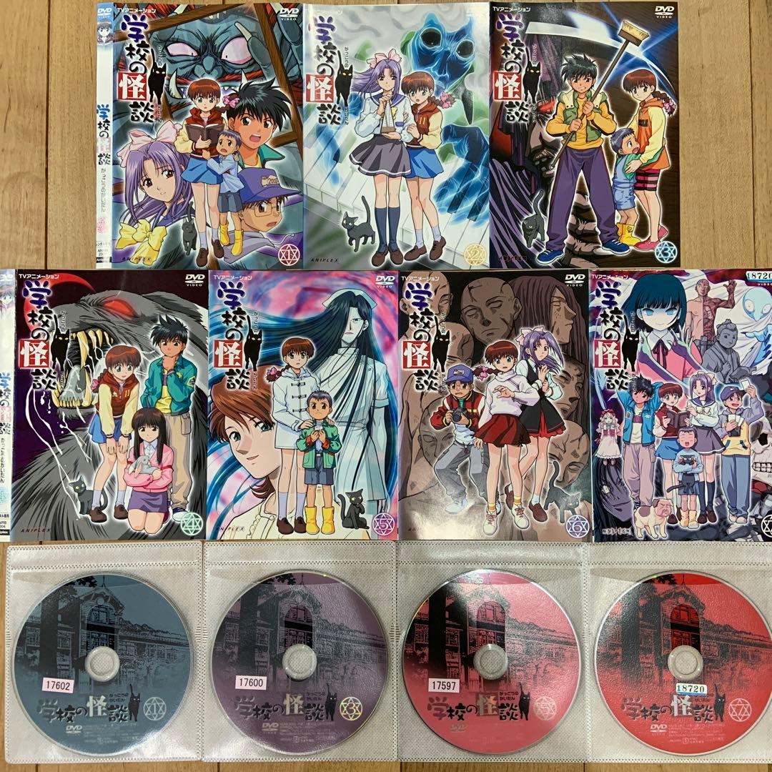 学校の怪談 全7巻セット 完結 DVD アニメ ホラー お化け - メルカリ
