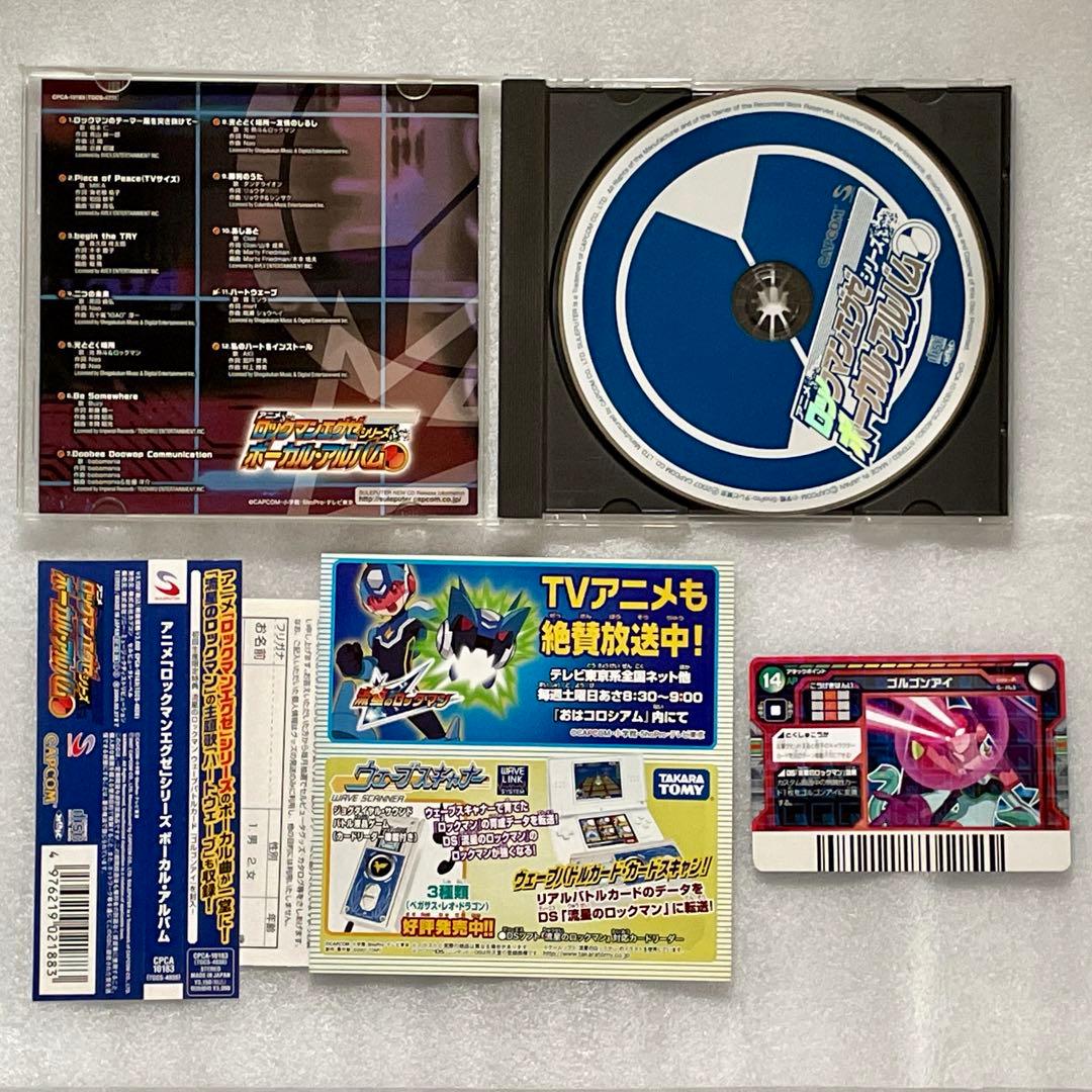 初回限定仕様 アニメ ロックマンエグゼシリーズ ボーカル・アルバム Amazon.co.jp: アニメ「ロックマンエグゼ」シリーズ ボーカル