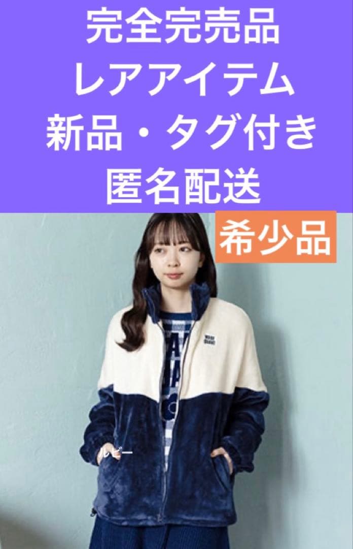 マリークワント 希少品 完売品 新品ネイビーバイカラーブルゾン 匿名