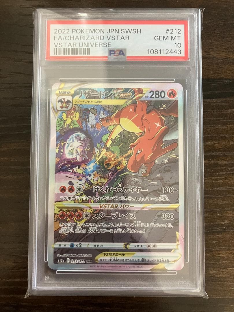 ポケモンカード コイキング ギャラドス クラシック classic psa10
