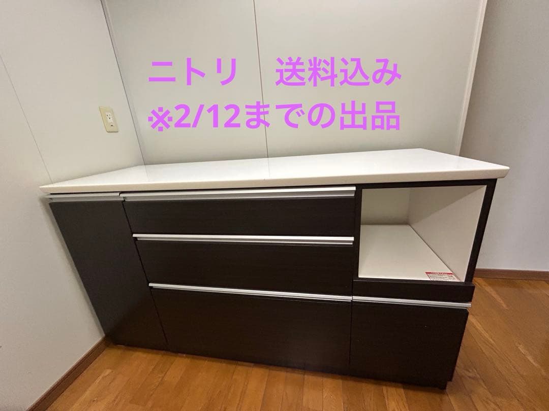 【送料無料】2/12まで出品 ニトリキッチンカウンター　キッチンボード ニトリ（NITORI） 幅120 キッチンカウンター(アルミナ2 120CT WH