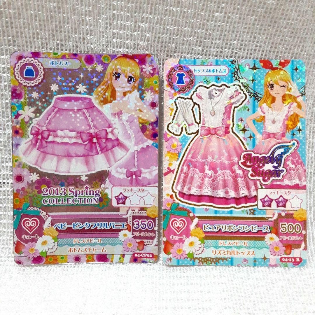 アイカツカード 星宮いちご 6枚 - メルカリ