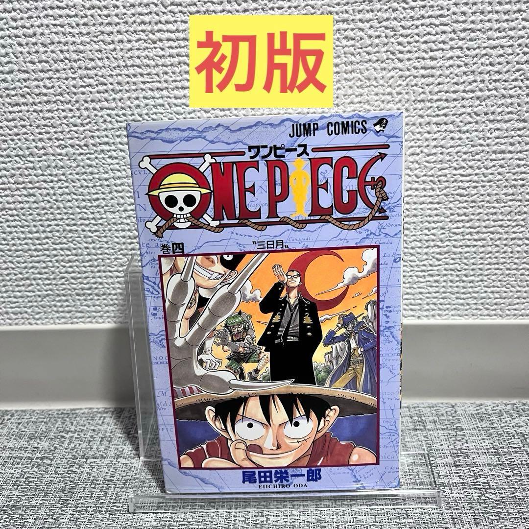 初版 ワンピース 4巻 尾田栄一郎 週刊少年ジャンプ - メルカリ