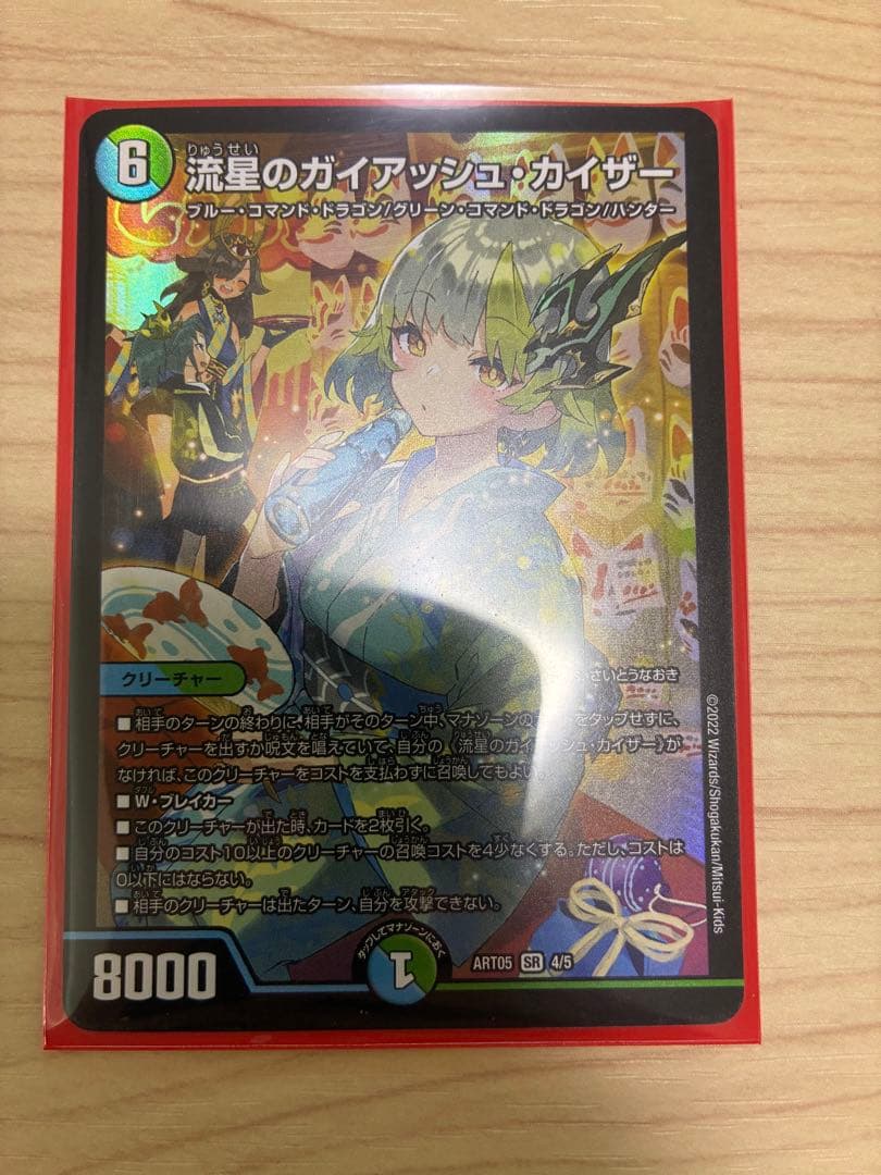 流星のガイアッシュカイザー 神アート - メルカリ