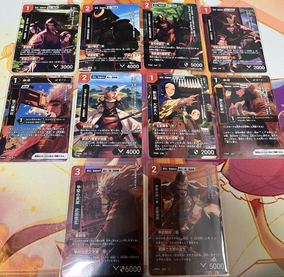 ハイストリー 山梨 武田信玄 武田信虎 Hi!story カードラリー コンプ