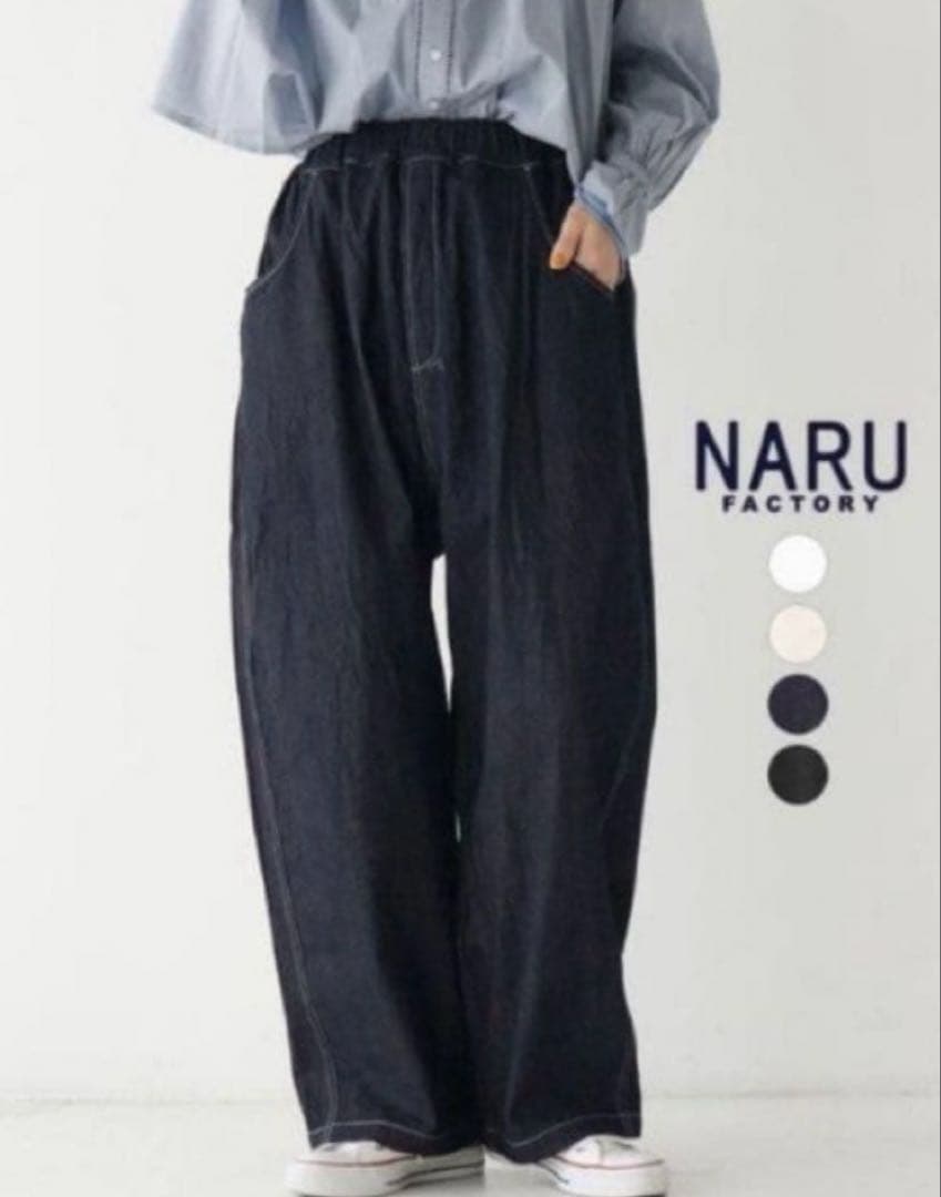 新品下げ札付き！NARU ｜8オンスムラデニム“ノッポパンツ” - メルカリ