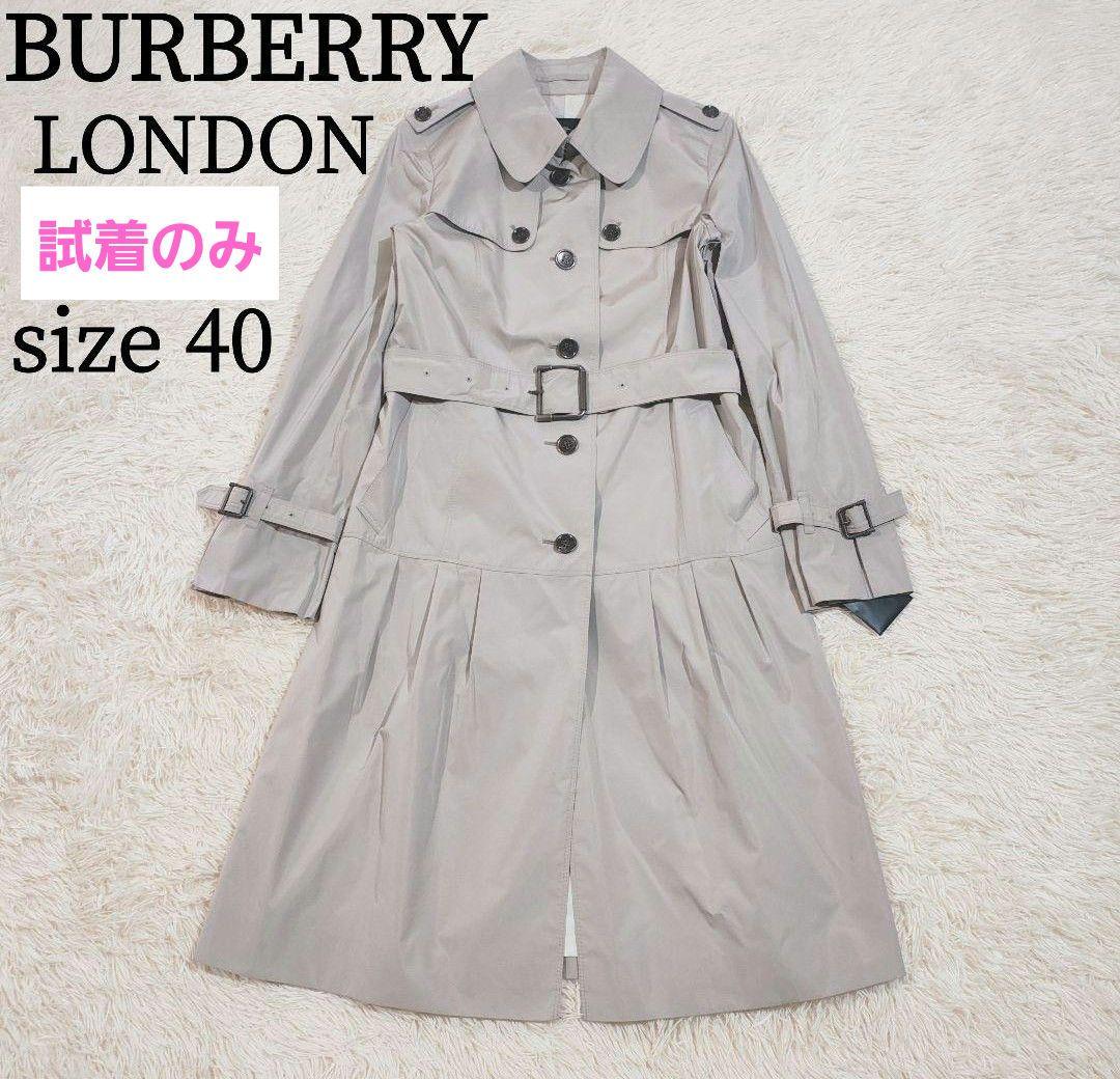 タグ付き バーバリーロンドン 裾フレア プリーツ トレンチコート 裏地