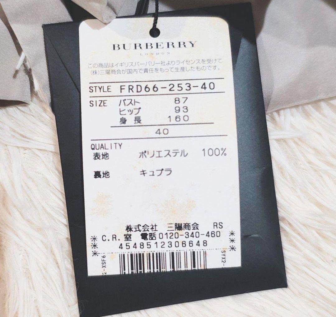 タグ付き バーバリーロンドン 裾フレア プリーツ トレンチコート 裏地