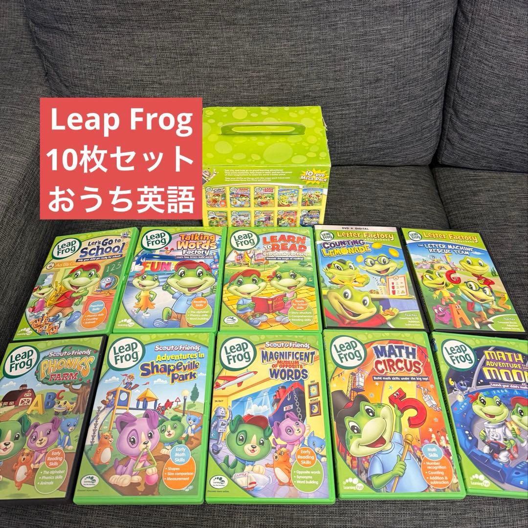 リープフロッグ　LeapFrog DVD 10枚セット　メガパック　フォニックス LeapFrog】 リープフロッグ DVD 10枚セット メガパックセット/DVD-BOX