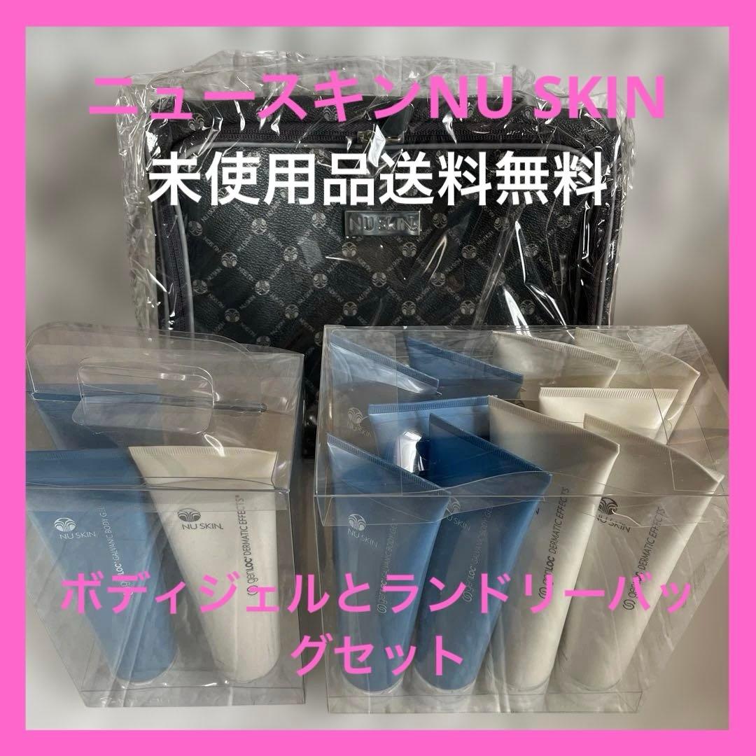 ニュースキンNU SKINボディジェル　ランドリーバッグ未使用品送料無料 NU SKIN（ニュースキン） ボディ クレンジングジェル 500ml NUSKIN