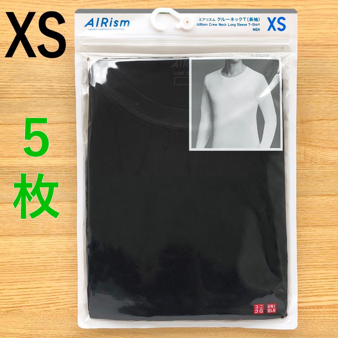 ５枚　エアリズム クルーネックT 長袖　黒 ブラック XS　メンズ　ユニクロ ユニクロ公式 | エアリズムクルーネックT（長袖）