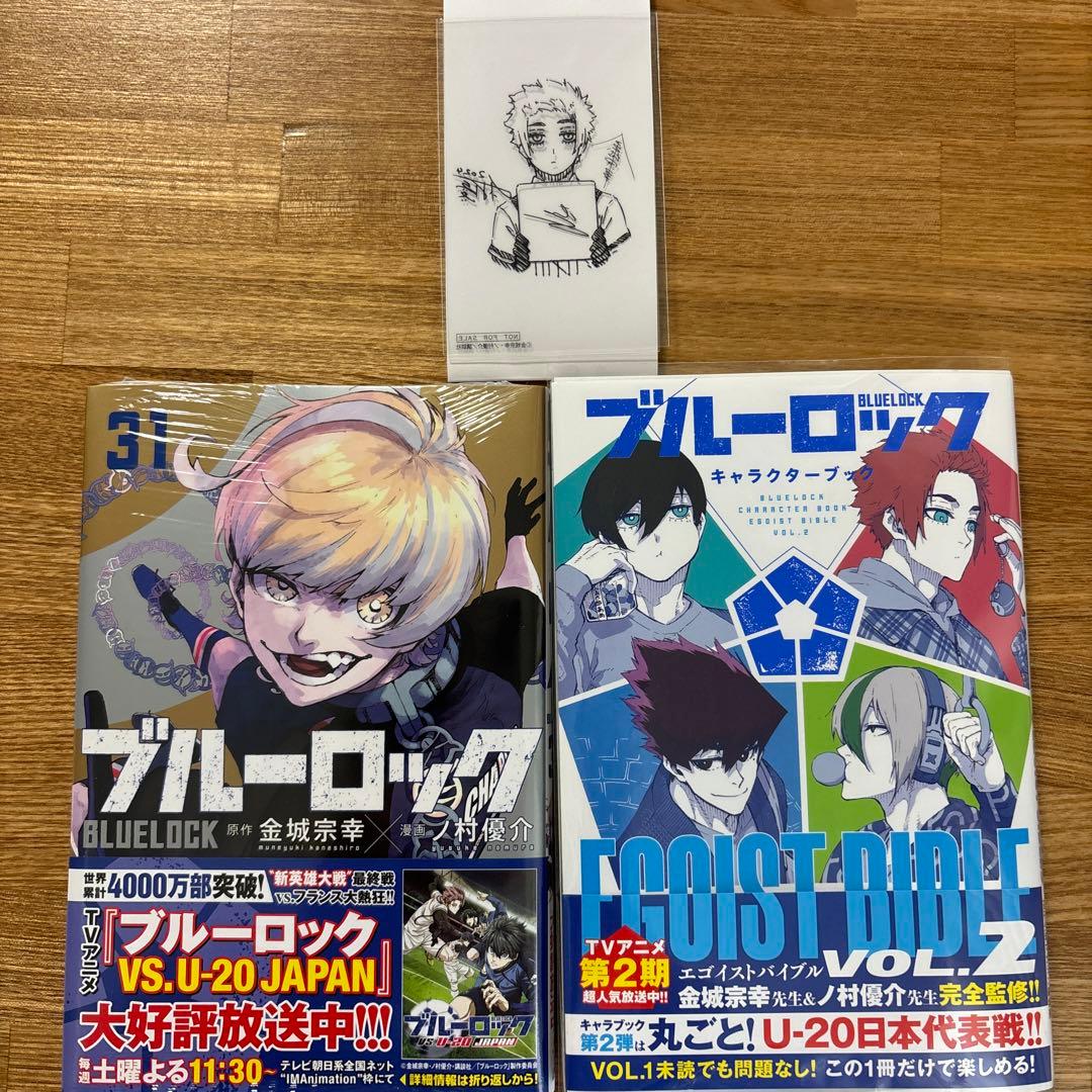 ブルーロック ブルロ 31巻 キャラブック シブツタ クリアカード 冴