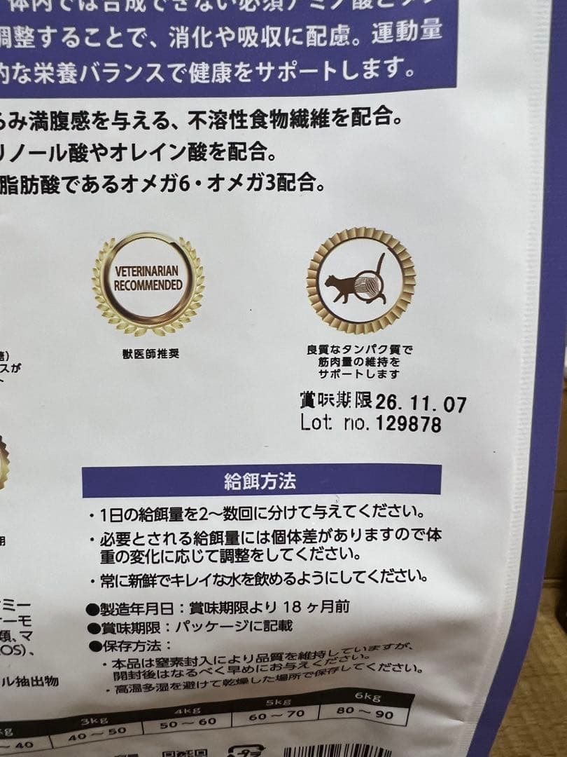 ELMO 室内用大人猫ドライフード　2kg×4 400g×4 9.6kg