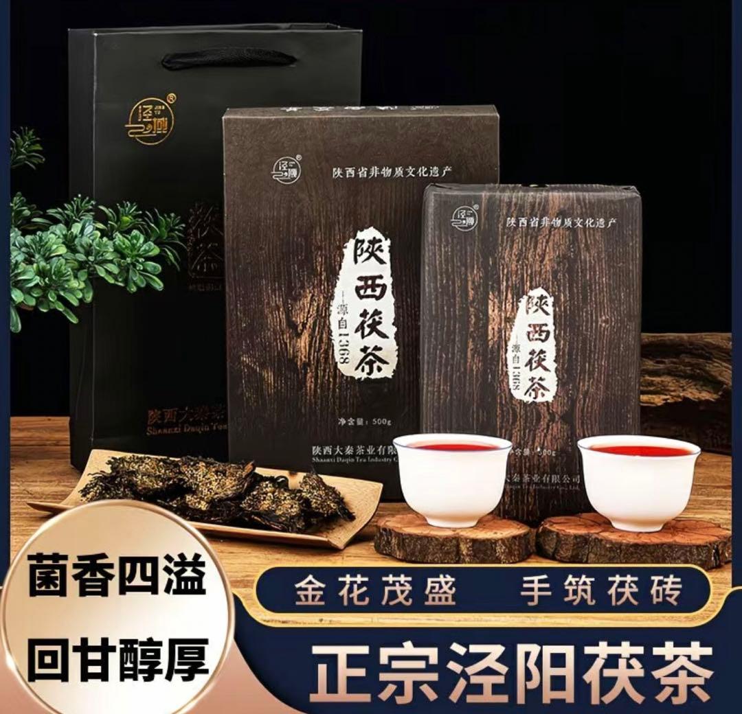 中国茶 茶葉 陝西茯茶500g 特一級