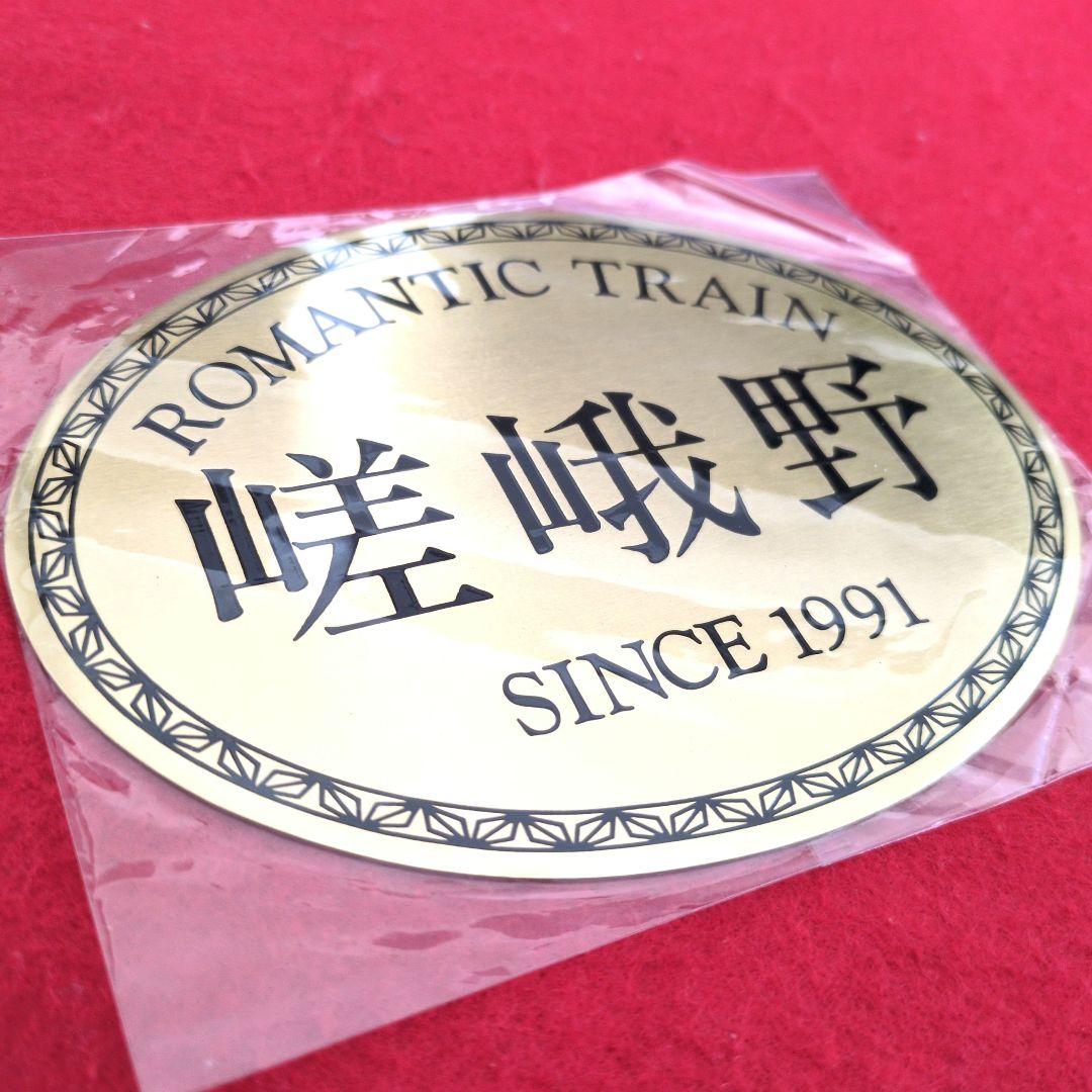 鉄道部品】嵯峨野観光鉄道 区名札セット嵯峨野観光鉄道嵯峨野観光線
