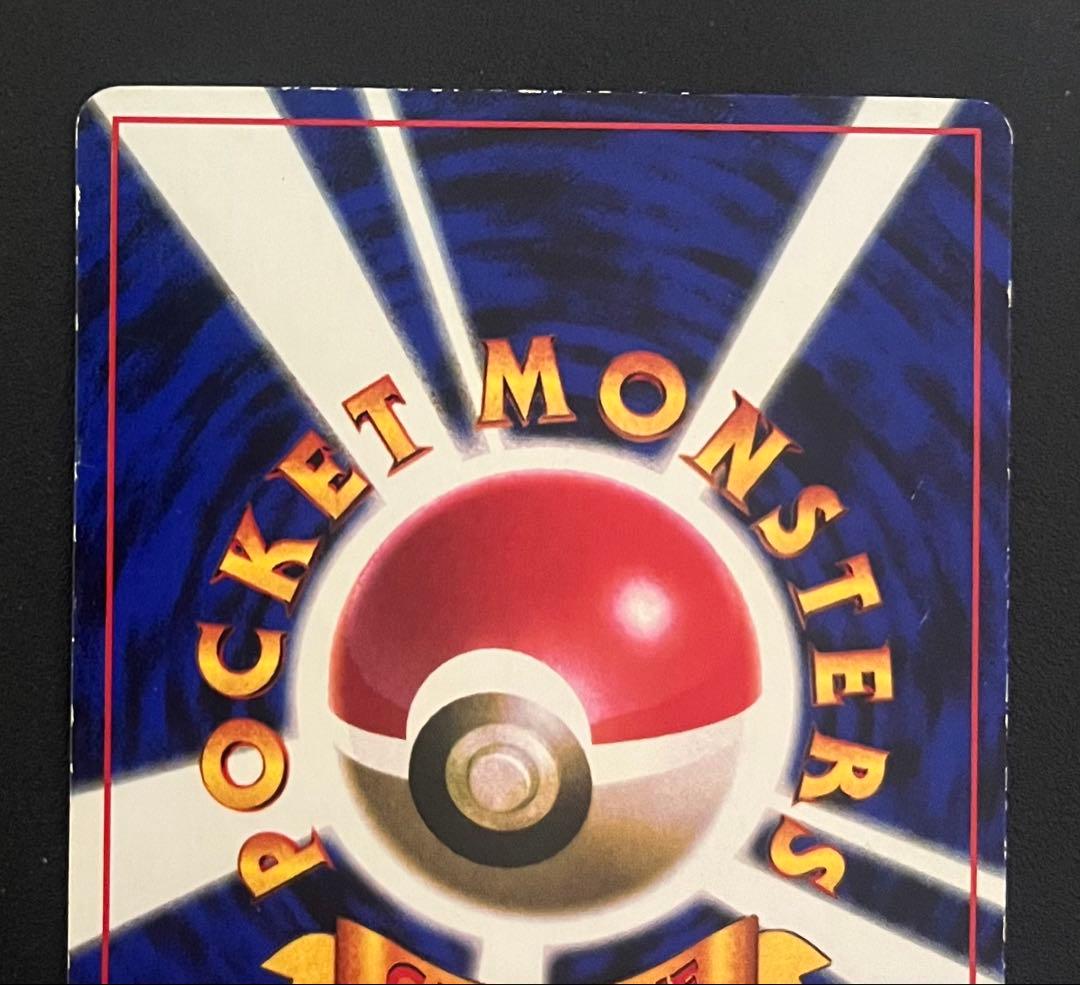 ポケモンカード 旧裏 ピカチュウ 光沢あり コロコロコミック 誤表記