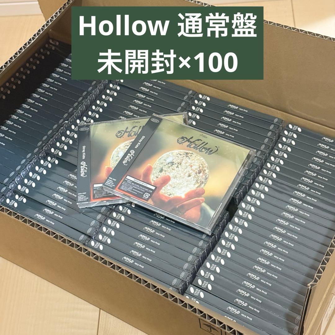Hollow 通常盤 100枚セット 未開封 スキズ - メルカリ