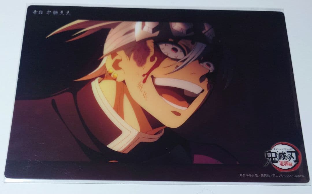 鬼滅の刃 ビッグクリアカード WEBSHOPくじ 宇髄天元 24 遊郭編 第十話