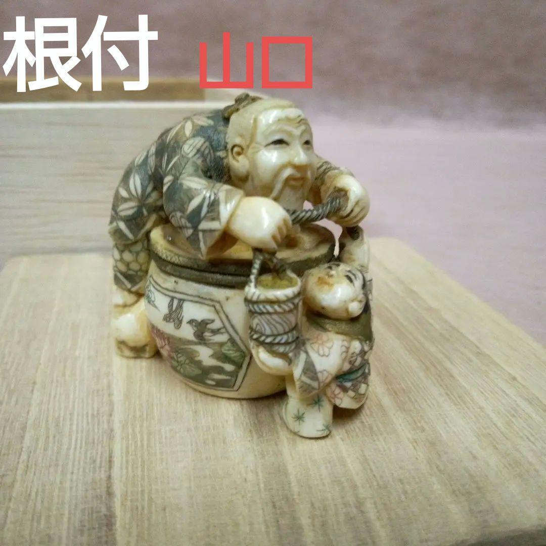 玄々斎好 浦千鳥 銀富士 金具 水指 久世宗博 茶道具 f145の通販