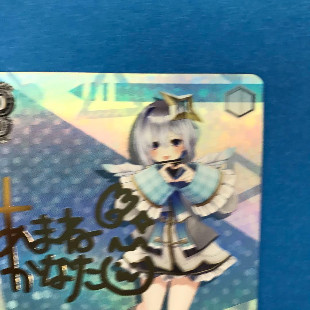 天音かなた SP サイン 未来へと踏み出す一歩 ヴァイスシュヴァルツ