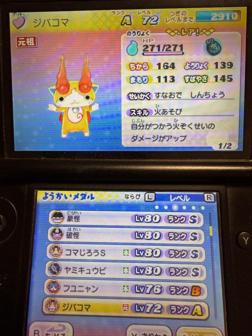 妖怪ウォッチ2元祖/真打妖怪ウォッチ3スシ妖怪ウォッチバスターズ白犬